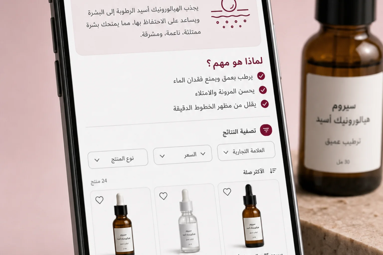Ingredient and concern pages that earn the click, not thin templates.